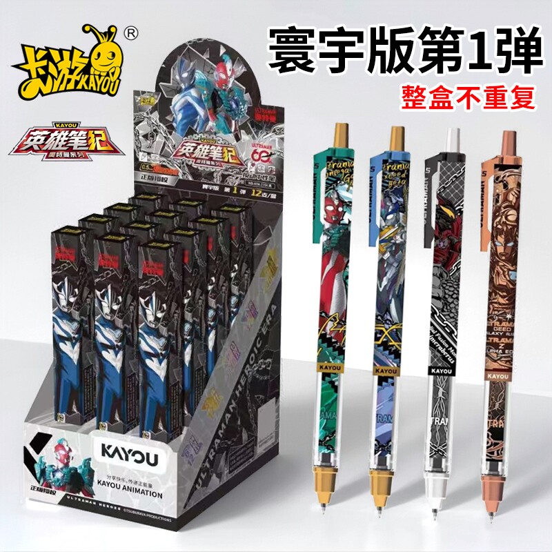 卡游奥特曼中性笔寰宇版第一代盲盒整盒至臻款隐藏英雄笔记21弹图片