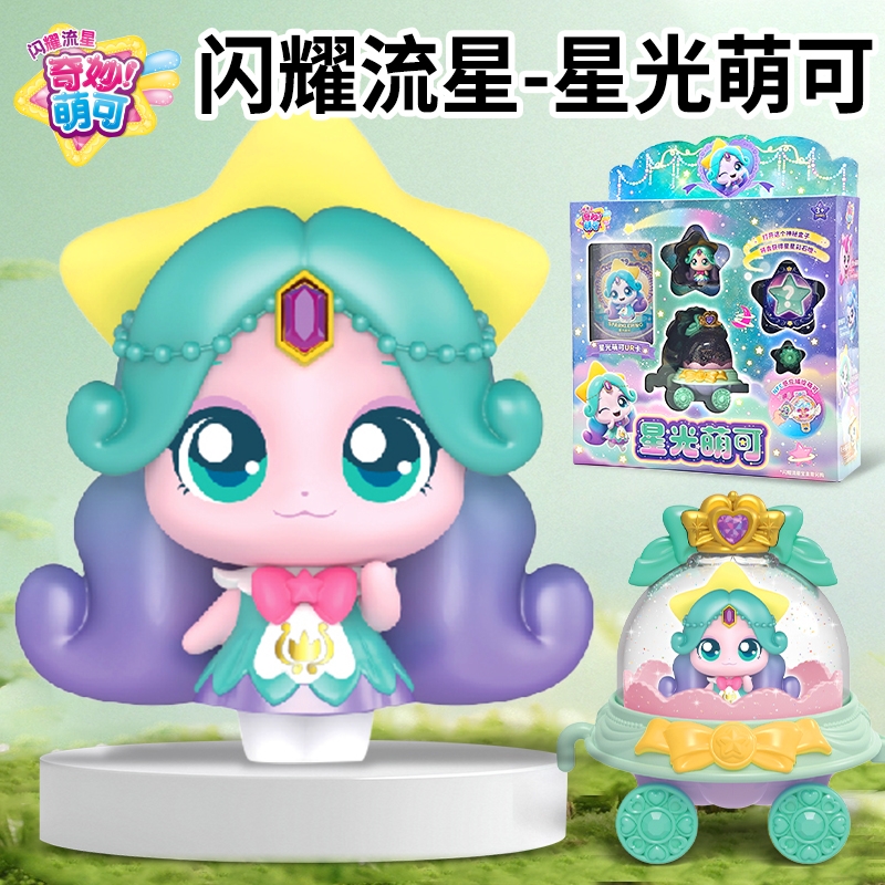 奇妙萌可之闪耀流星星光萌可玩具