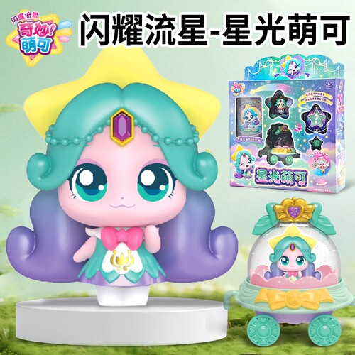 奇妙萌可之闪耀流星星光萌可玩具