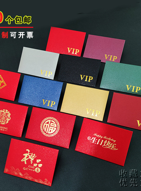 会员卡信封 购物卡套烫金通用VIP礼品卡包迷你贵宾卡袋卡套定制