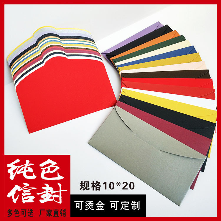 信封定制LOGO烫金高端珠光纸创意代金券卡包健身会员购物礼品卡套