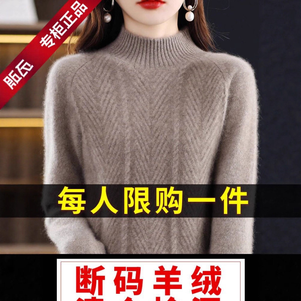 鄂尔多斯市羊毛衫女新款半高套头加厚保暖宽松打底针织衫羊绒毛衣,女装/女士精品,羊绒衫,淘宝优惠券,粉丝福利购,淘宝优惠卷