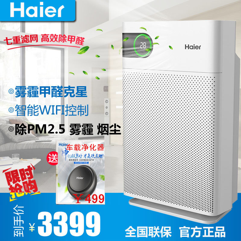 [新思特空气净化,氧吧]Haier/海尔空气净化器KJ450月销量0件仅售3399元