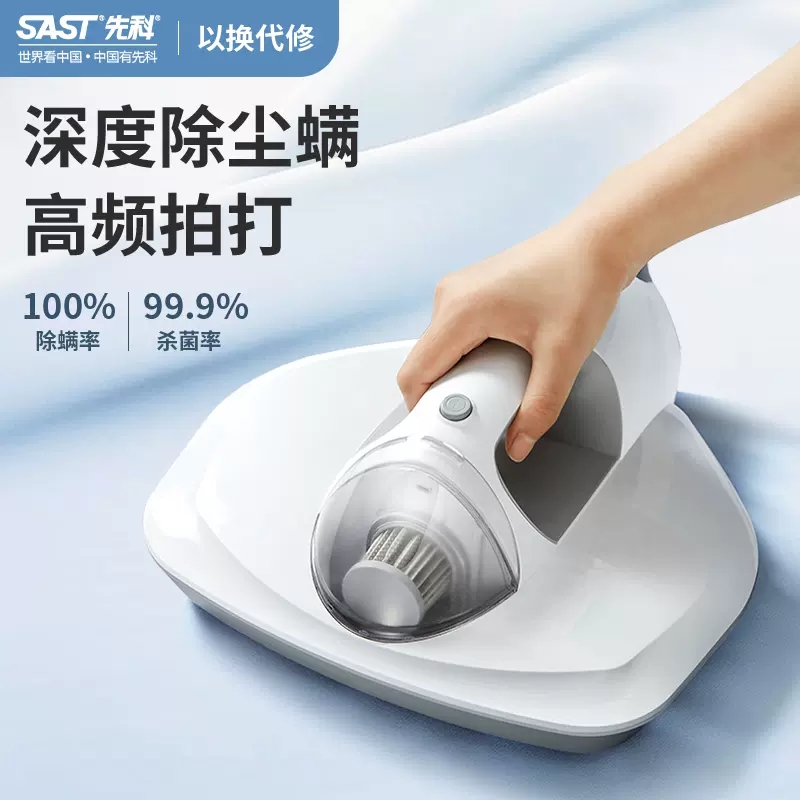 先科除螨仪床上吸尘器紫外线杀菌