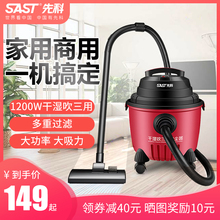 先科吸尘器家用超强力大功率手持桶式小型静音工业干湿地毯吸尘机
