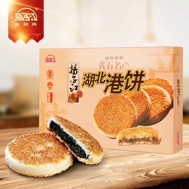 扬子江伴手礼盒装230g湖北黄石特产港饼芝麻馅饼糕点休闲零食小吃