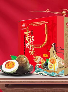 神丹吉祥双福礼盒皮咸蛋组合20枚
