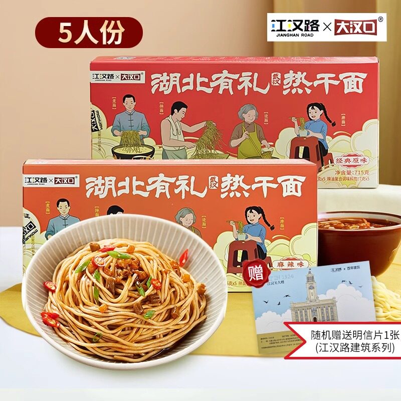 大汉口武汉热干面720g方便速食江汉路系列干拌面过早餐非油炸碱面