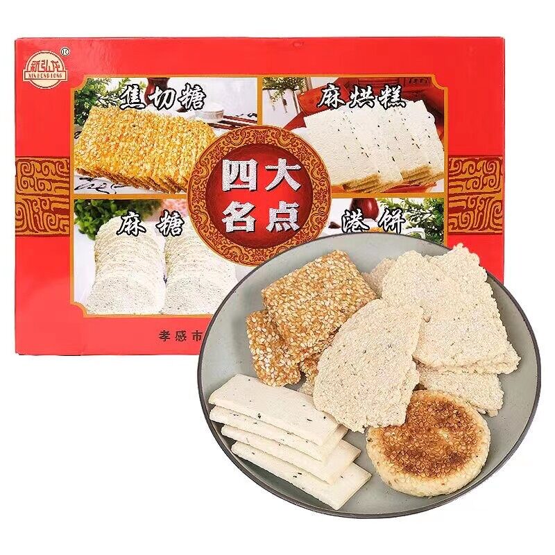 宏龙孝感麻糖200g焦切糖港饼麻烘糕组合湖北特产传统糕点送礼盒装