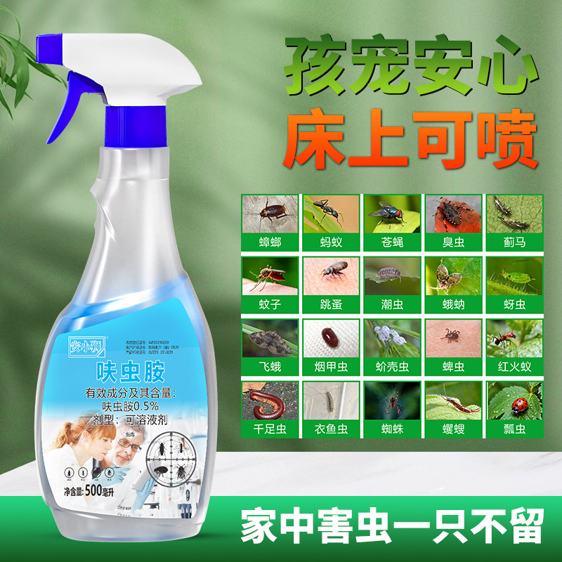 安小狮家用杀虫剂喷雾强力无毒