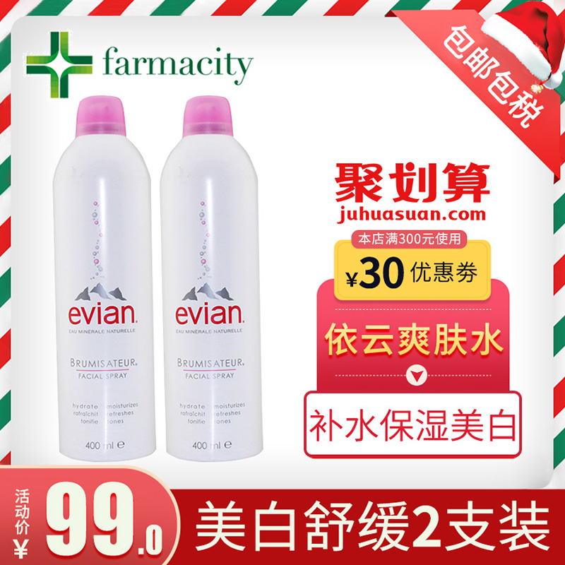 ±£Ë°EvianÒÀÔÆÌìÈ»¿óȪˮ´óÅçÎíˬ·ôË®400ml ²¹Ë®±£ÊªÃÀ°×Êæ»º2Ö§