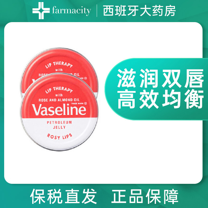 2盒组合Vaseline/凡士林玫瑰润唇膏补水保湿修护唇膜20g正品官方