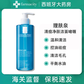 Laroche Posay理肤泉清痘洁面啫喱400ml控油痘肌适用洗面奶洁肤