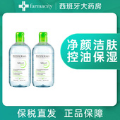 2瓶贝德玛法国卸妆水蓝水卸妆深层控油强效清洁长效保湿 500ML