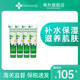 补水养护英版 德国贺本清小甘菊护手霜4支组合装 75ml滋养保湿