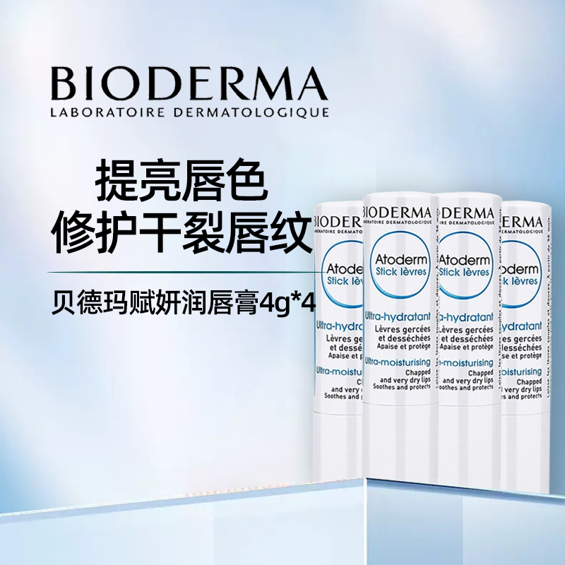 ������4֧װ�����޻��󴽸�4g��ʪ�޸���ˮ���Ѵ�Ĥ�ﶬ 86.8Ԫ