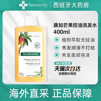康如水润洗发水芒果柔顺不打结
