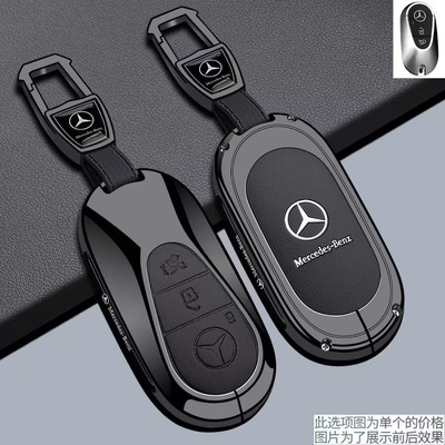 适用奔驰E260L钥匙套s450L/C/E/S