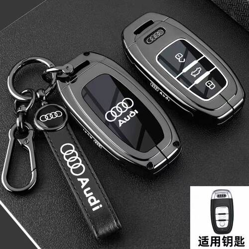 适用AUDI奥迪S4钥匙套S5S6S7A8S8