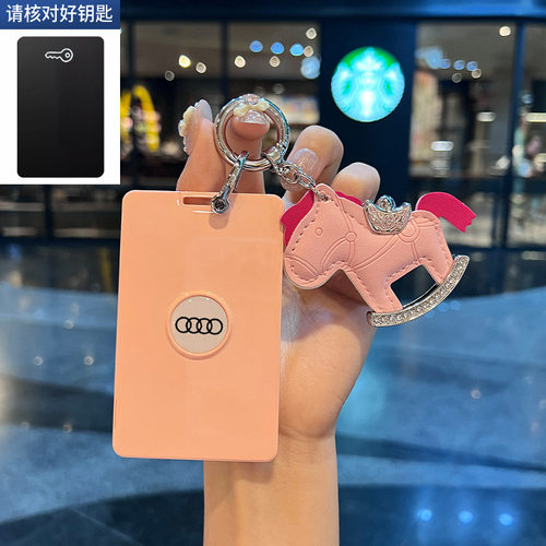 上汽奥迪E5卡片钥匙套26款A5L新