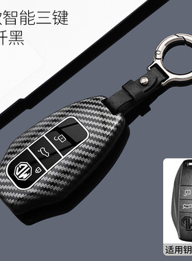 MG7钥匙套MG4 EV/MG5天蝎座MG6新ES5/ZS领航HS汽车包扣MG4X壳