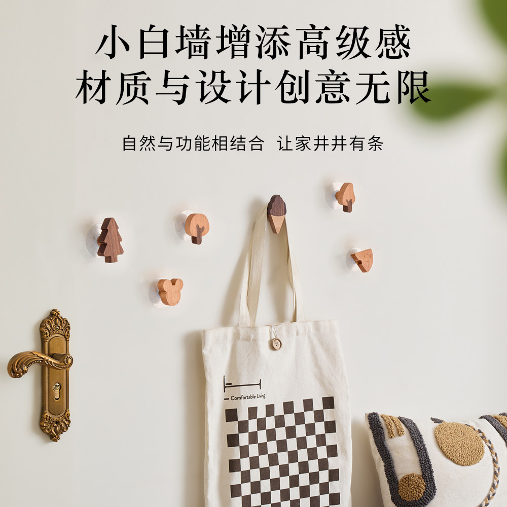 创意木质挂钩粘钩衣柜侧面入户门玄关挂衣钩实木墙上免打孔高级感