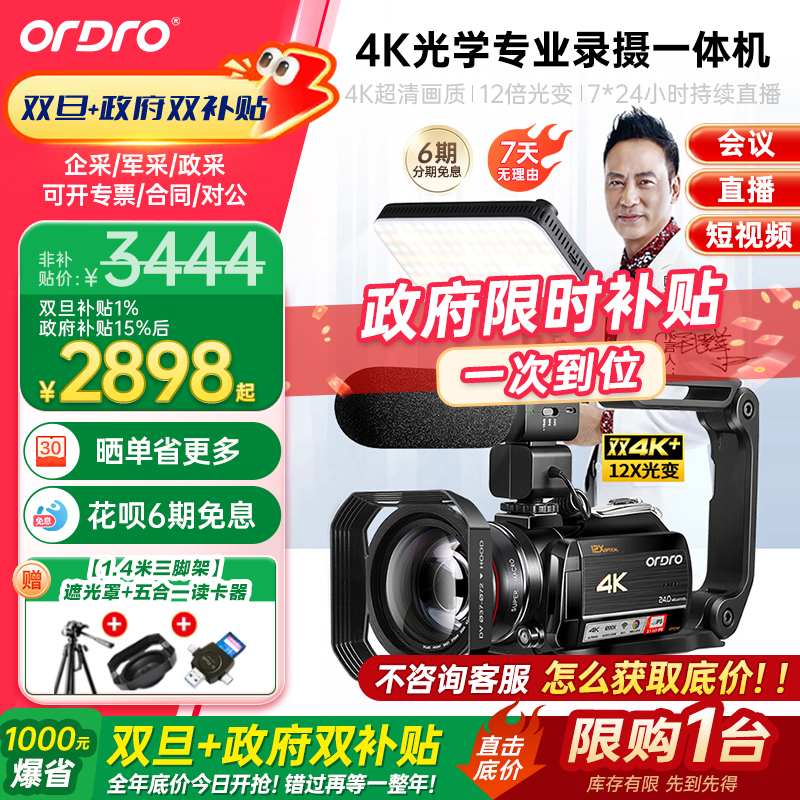 家用/商用超清拍摄】4K光学变焦