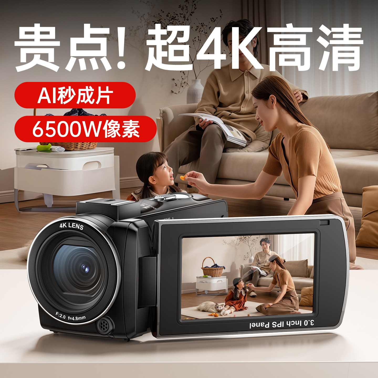 2025新款】AI6400W像素4K摄像机