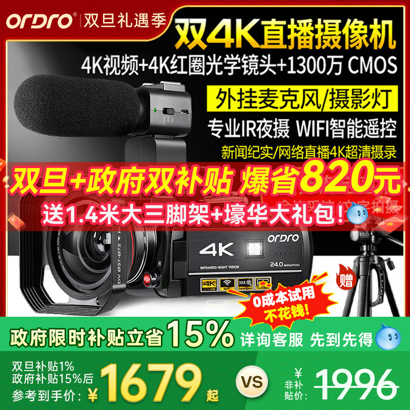 台湾进口欧达ac3高清4k摄像机