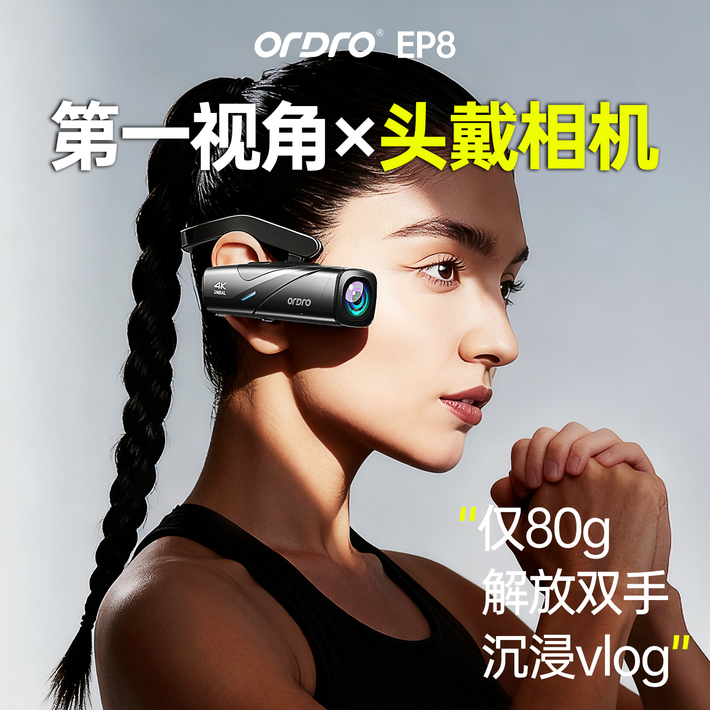 【顶配头戴摄像机推荐】第一视角