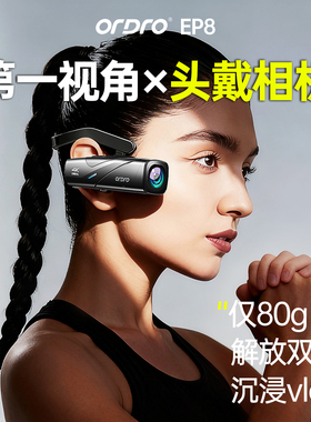 欧达EP7智能头戴运动摄像机4K超高清防抖抖音直播vlog短视频