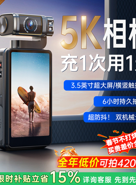 欧达M3口袋云台运动相机5K超高清专业数码摄像机Vlog红外夜视dv