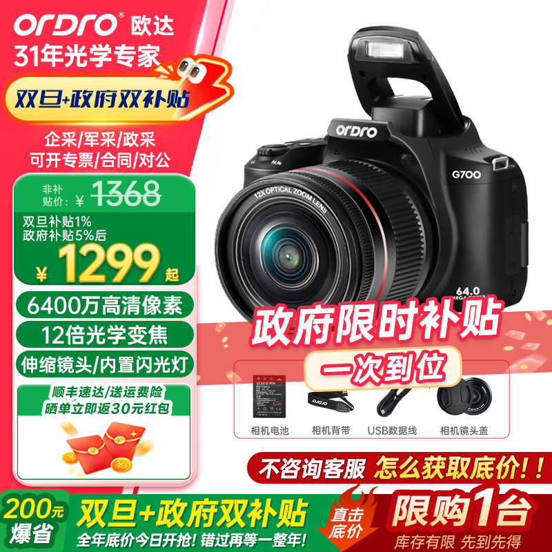 【国家世博展出产品】入门级单反