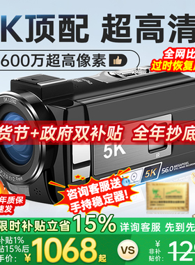 欧达【5K新视觉】dv摄像机5K高清防抖手持式vlog一体红外夜视拍摄