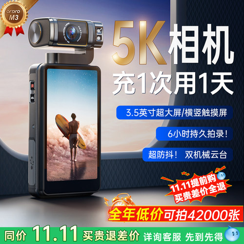 6小时续航】热销top5K超清相机
