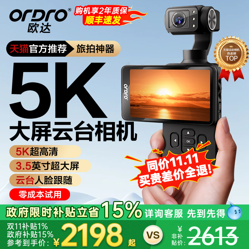 5K巨屏】AI相机清晰不费眼运动