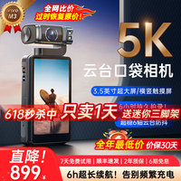 【新品上市】5K超清6h續(xù)航攝像機(jī)