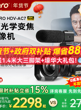 台湾欧达4K数码摄像机超高清画质专业摄影录像一体DV旅游家用AC7