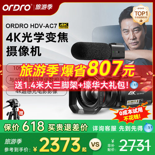【4K超清1200倍大变焦】摄像机