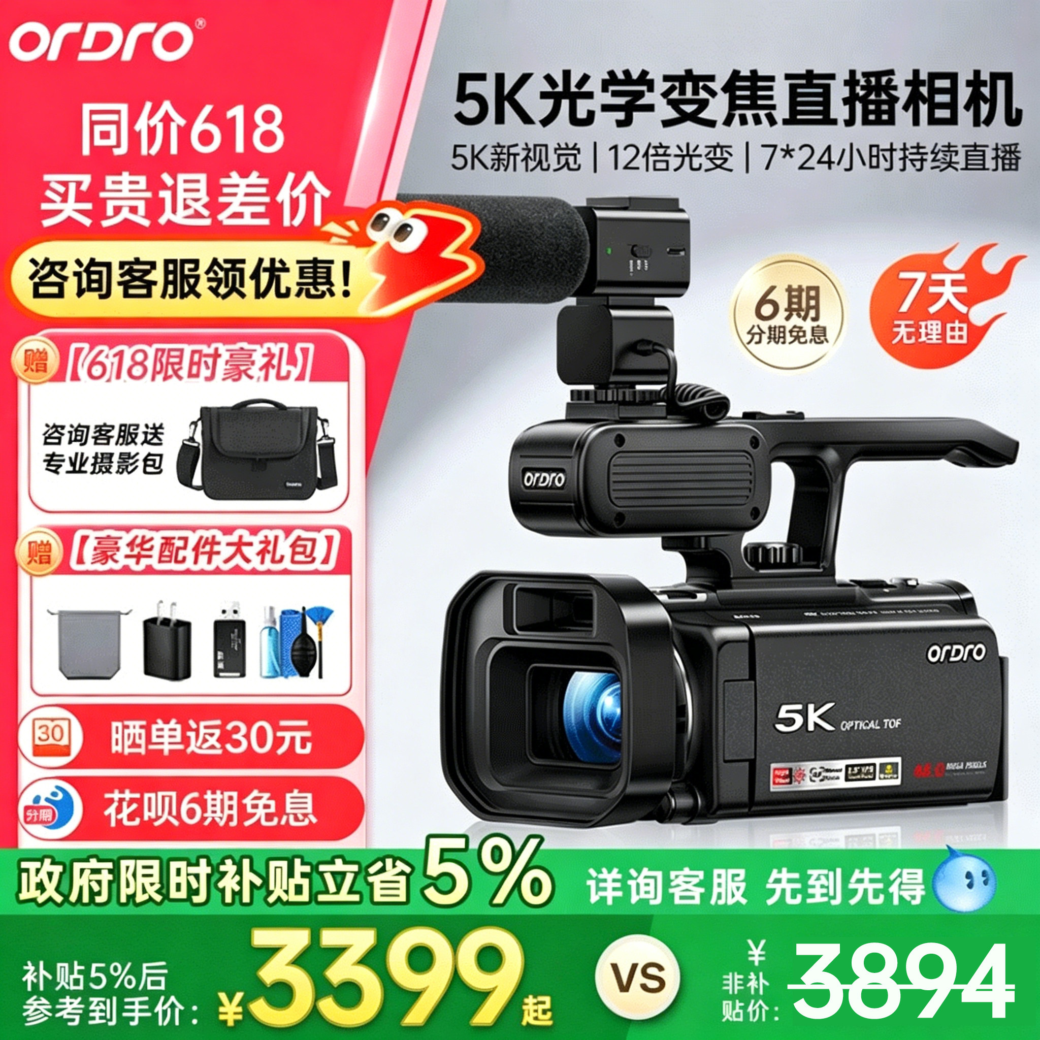 XV80直播摄像机5K摄录超清直播vlog会议短视频家用DV遥控红外夜摄