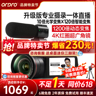 DV專業10倍光變5軸防抖旅游家用會議 臺灣歐達Z82高清攝像機數碼