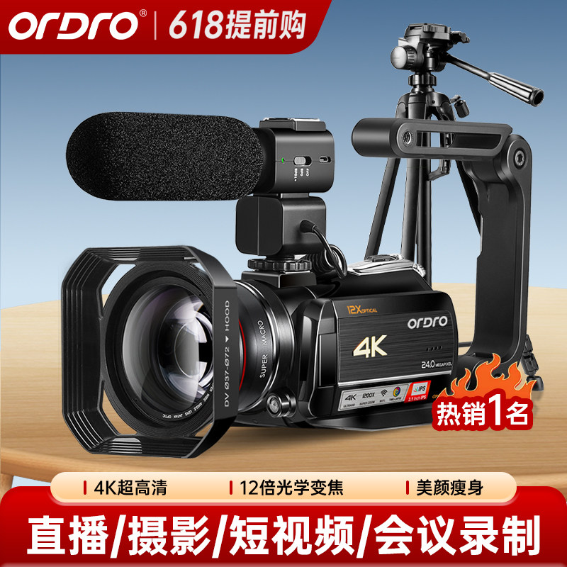 欧达国际AC5数码摄像机4K高清专业12倍光变5轴防抖旅游家用摄录DV