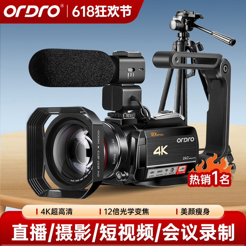 欧达国际AC5数码摄像机4K高清专业12倍光变5轴防抖旅游家用摄录DV