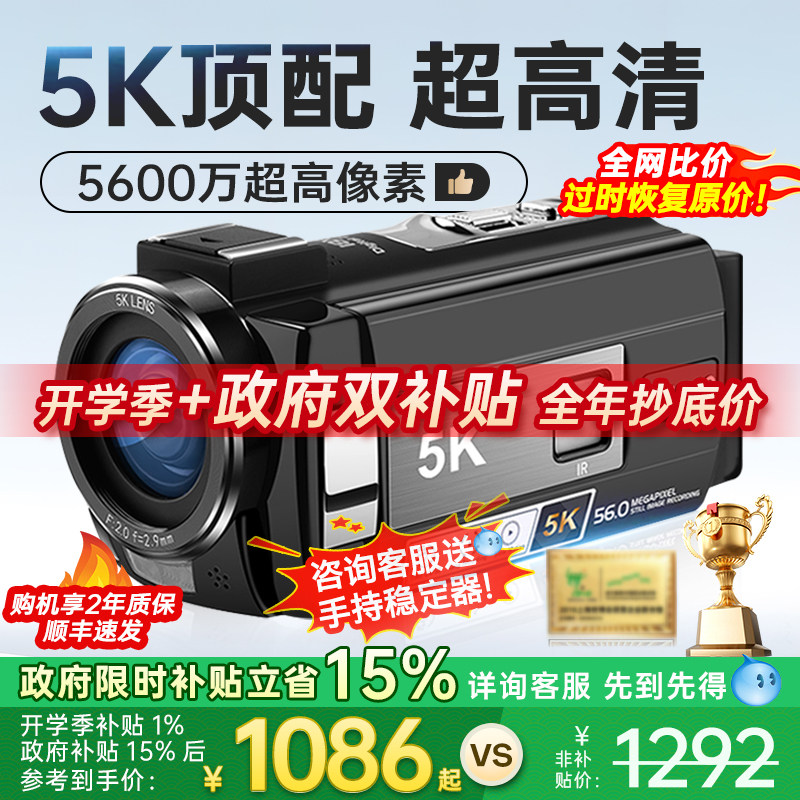 【2025新款】5K超清5600万摄像机图片