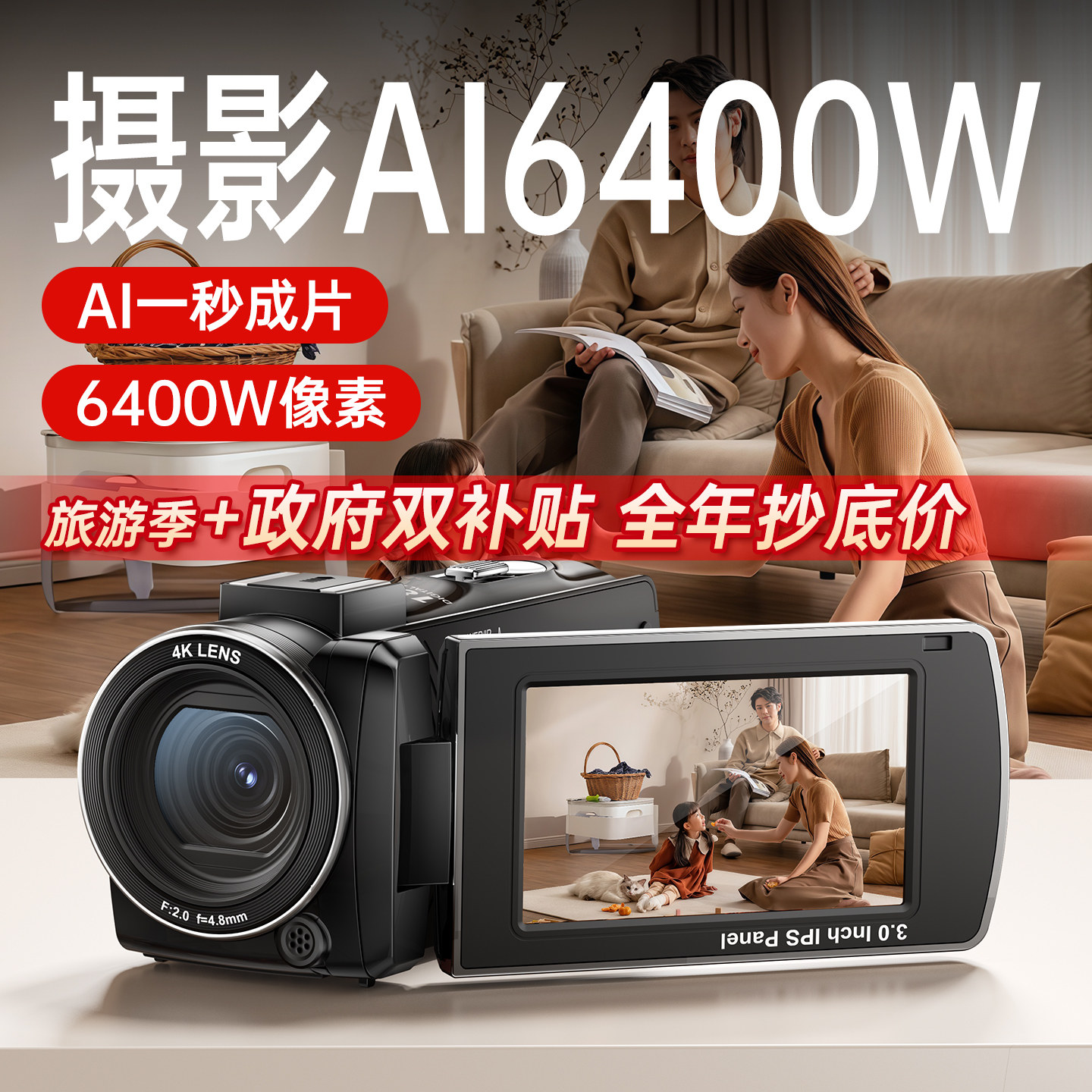 2025新款】AI6400W像素4K摄像机图片
