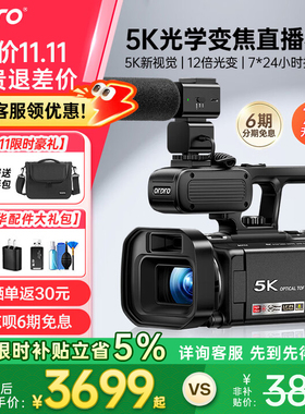 XV80直播摄像机5K摄录超清直播vlog会议短视频家用DV遥控红外夜摄