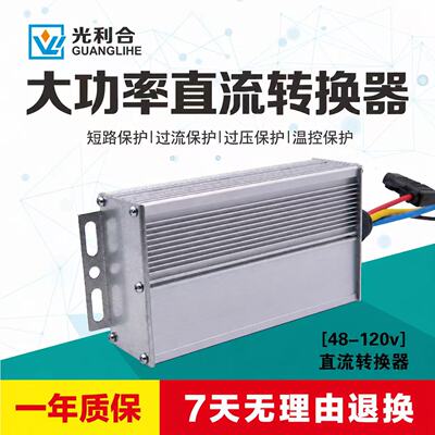 岚图梦大功率改装专用24V转换器