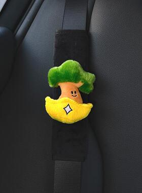 发财树汽车安全带护肩套可爱车载好物保护套车内装饰摆件防勒脖男