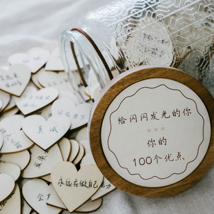 Shining Jar一百个优点夸夸罐用心有意义生日礼物送闺蜜男女朋友