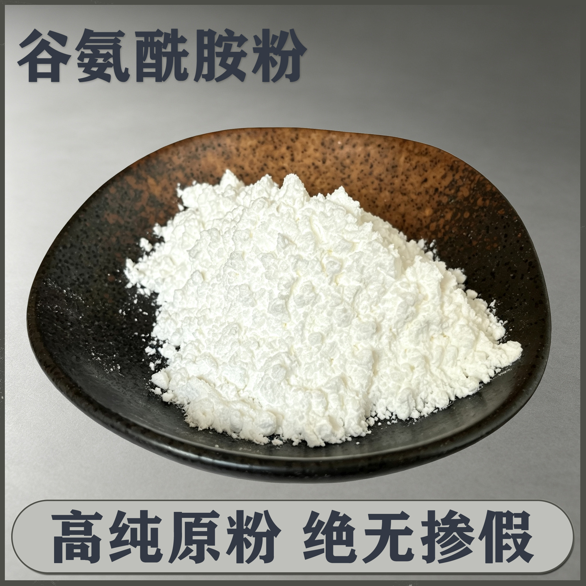L-谷氨酰胺粉胶囊运动健身增肌 缓解酸疼恢复99%高纯度正品